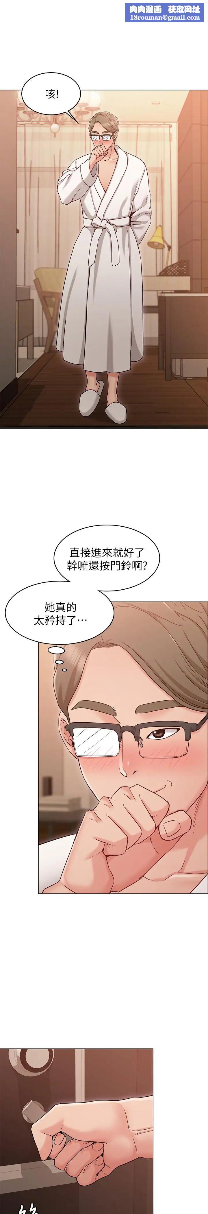 女友的姊姊第18话-身材这么好就要懂得利用呀