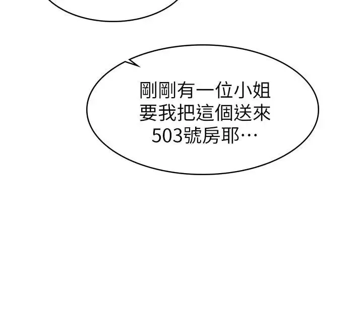 女友的姊姊第18話-身材這麼好就要懂得利用呀