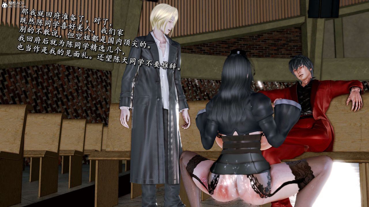 [3D]奴役三界人间第27话