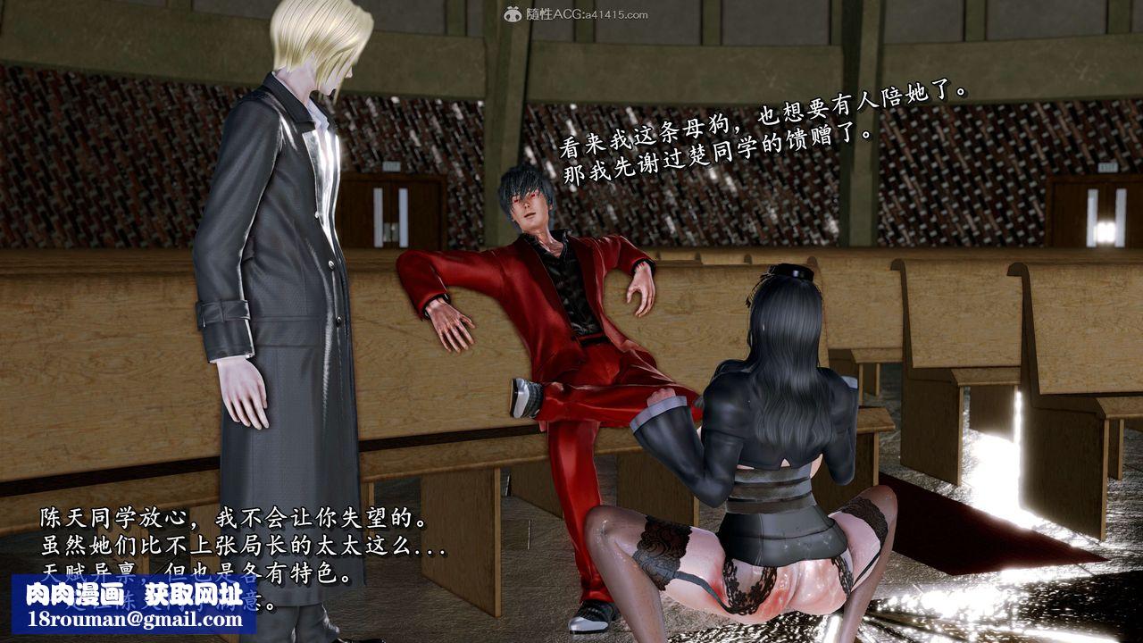 [3D]奴役三界人间第27话