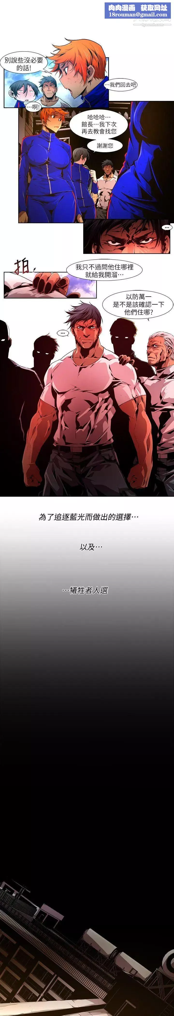 阴湿路-第22话-纯真9 - 图片 9