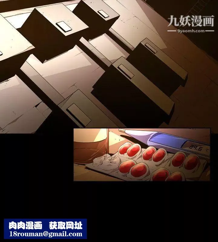 阴湿路-第22话-纯真9 - 图片 10