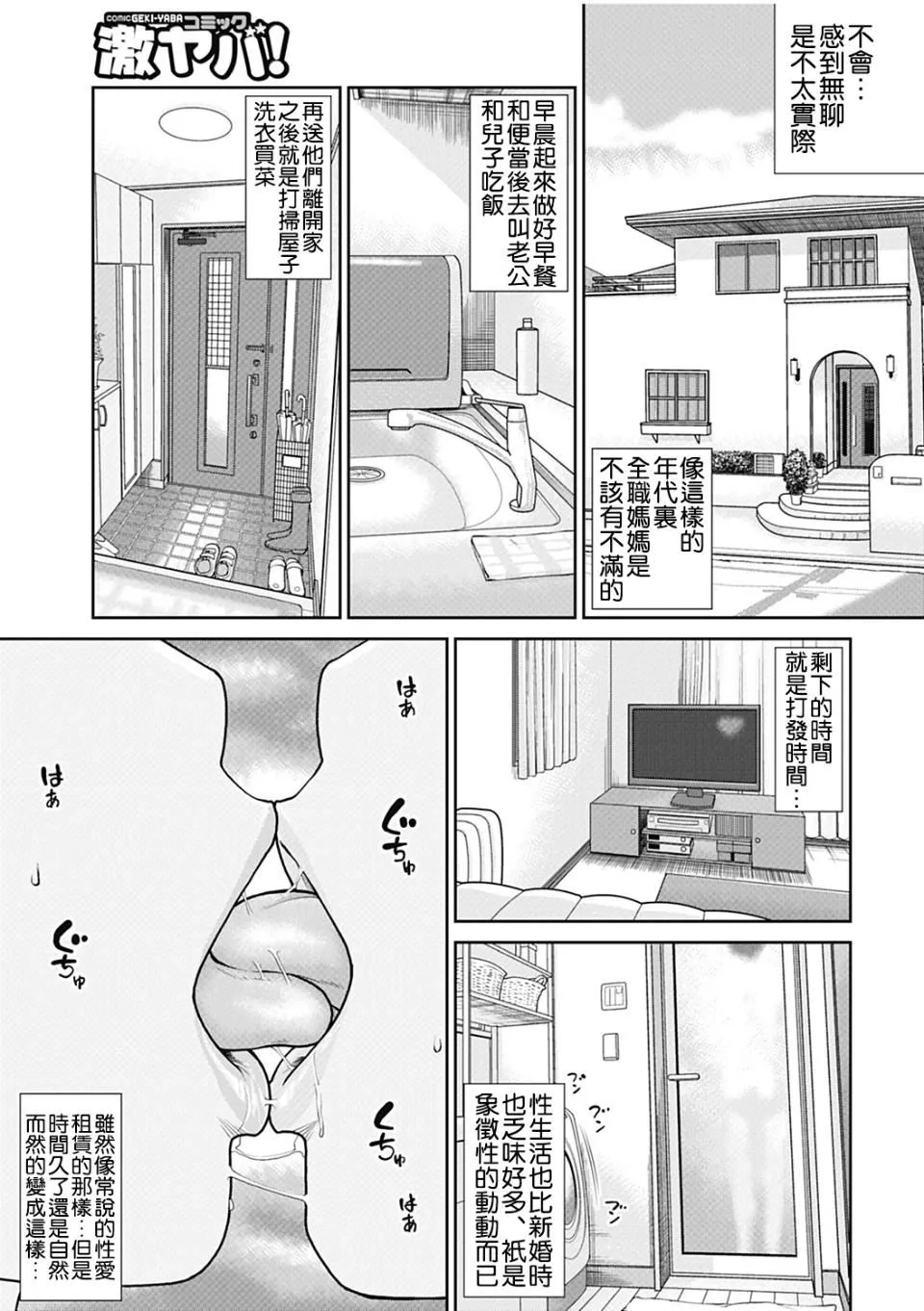 [黒木秀彦]34歳おねだり妻-[黒木秀彦]34歳おねだり妻 - 图片 22