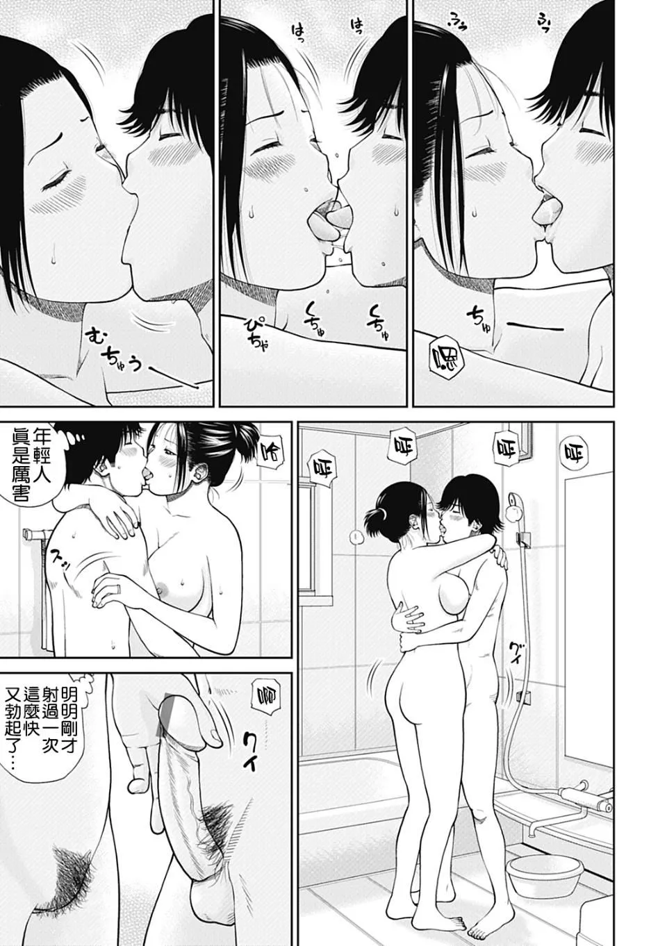 [黒木秀彦]34歳おねだり妻-[黒木秀彦]34歳おねだり妻 - 图片 24