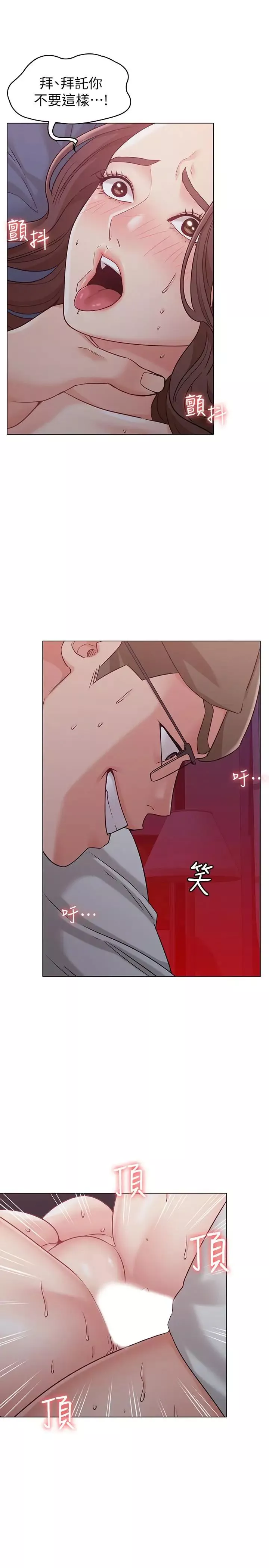 女友的姊姊第18話-身材這麼好就要懂得利用呀