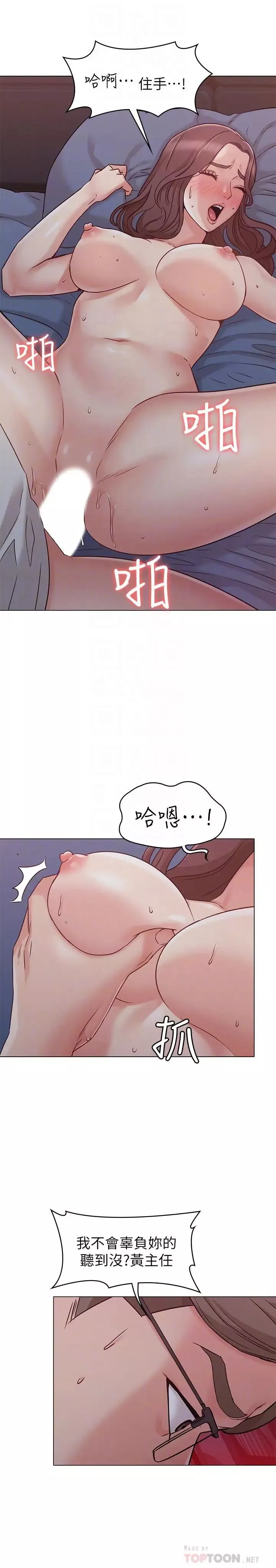 女友的姊姊-第18话-身材这么好就要懂得利用呀 - 图片 14