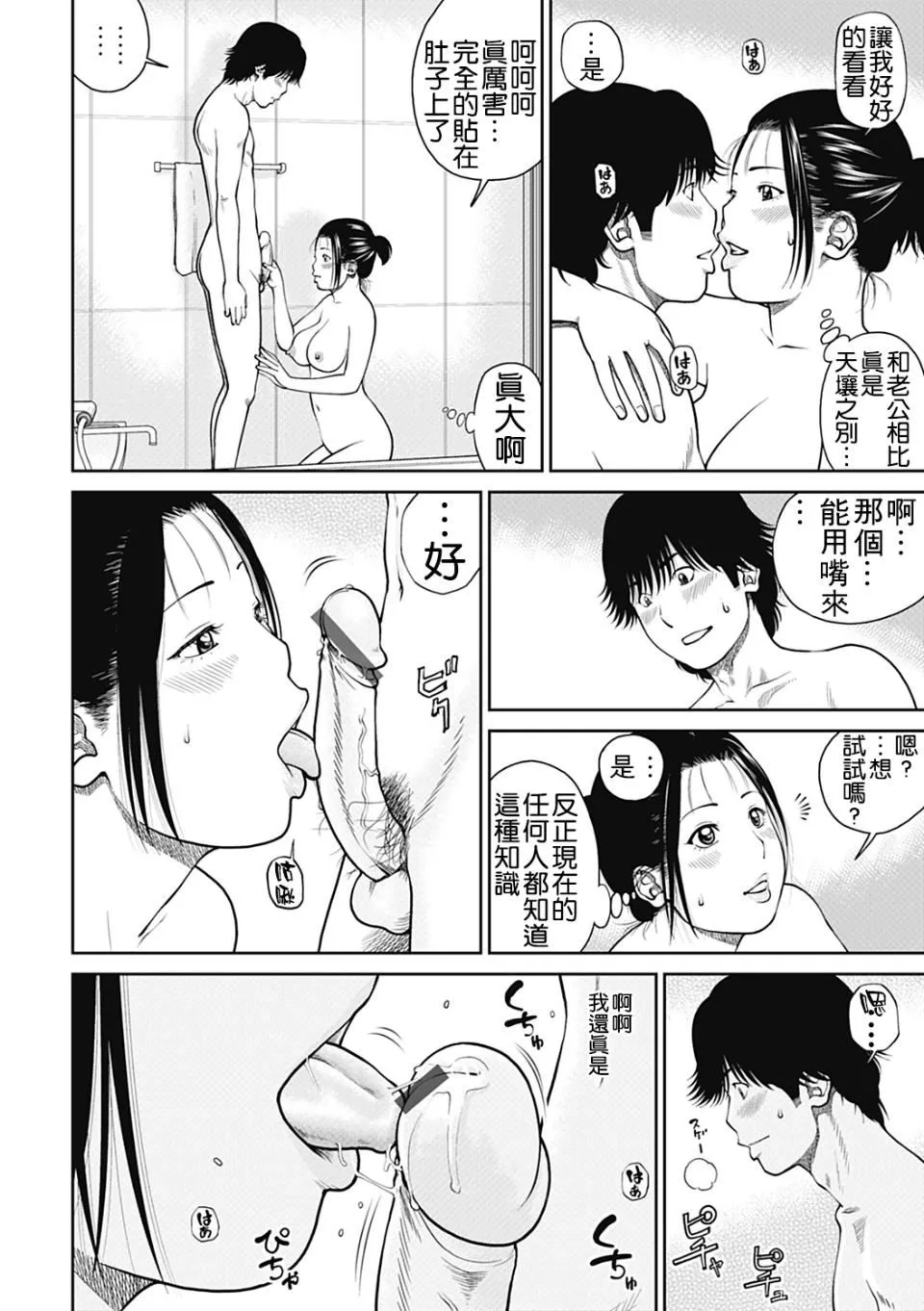 [黒木秀彦]34歳おねだり妻-[黒木秀彦]34歳おねだり妻 - 图片 25