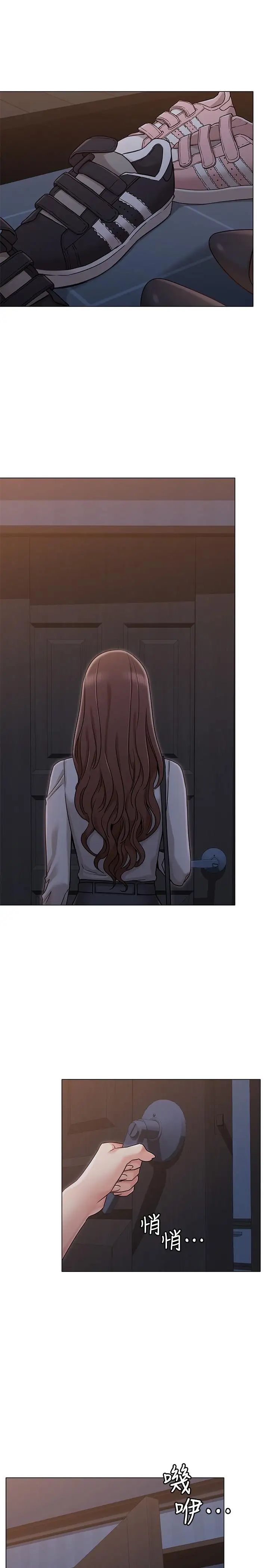 女友的姊姊第18话-身材这么好就要懂得利用呀