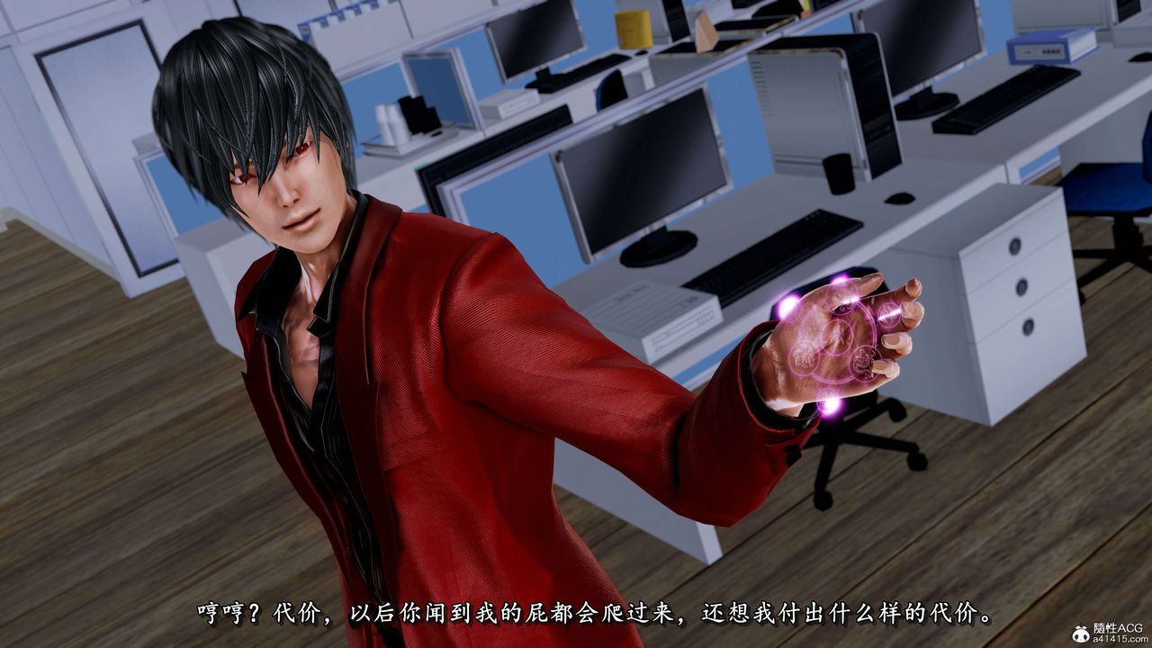 [3D]奴役三界人间第28话