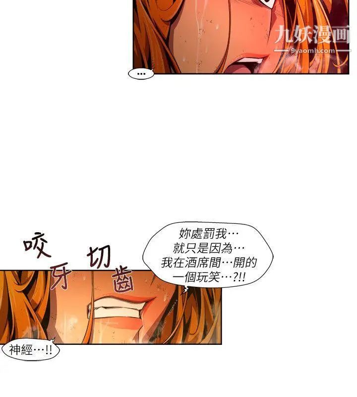 阴湿路第23话-纯真10