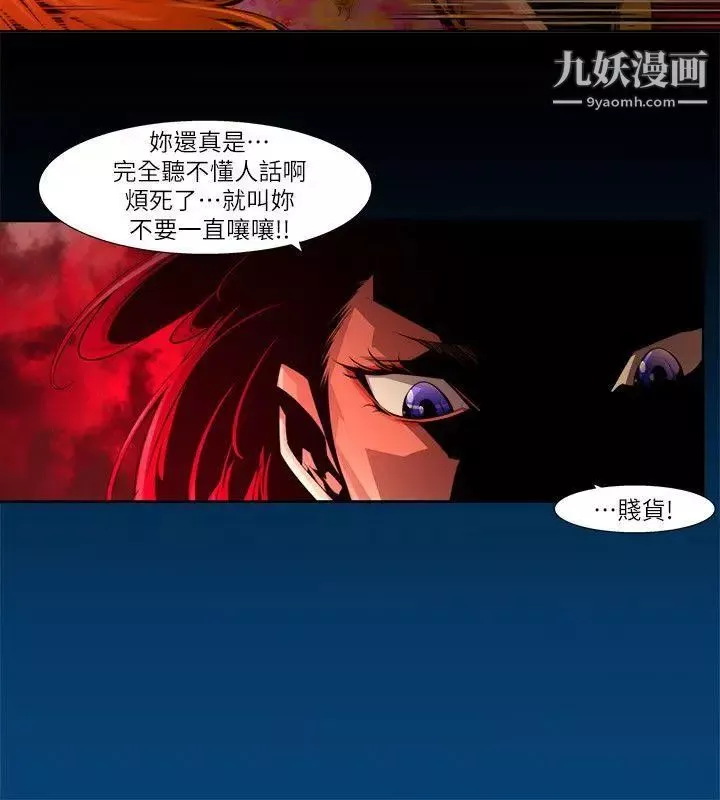 陰濕路第23話-純真10
