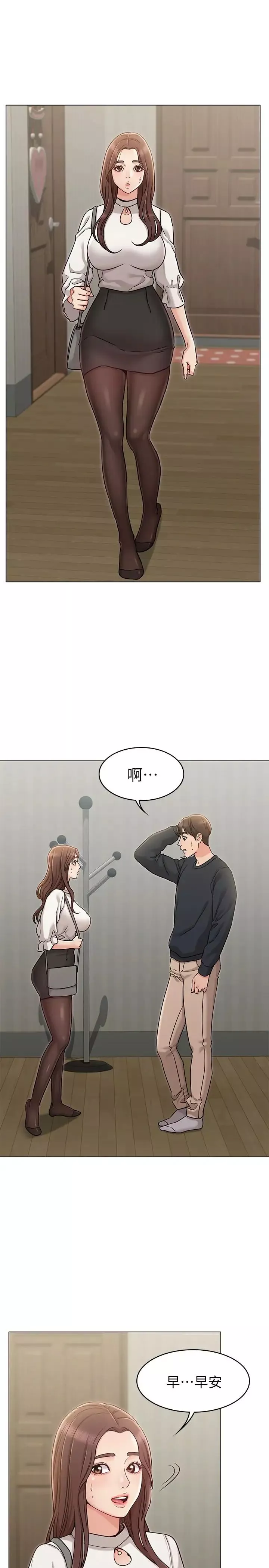 女友的姊姊第18話-身材這麼好就要懂得利用呀