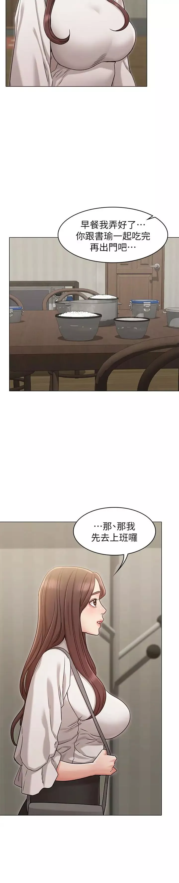 女友的姊姊-第18话-身材这么好就要懂得利用呀 - 图片 26