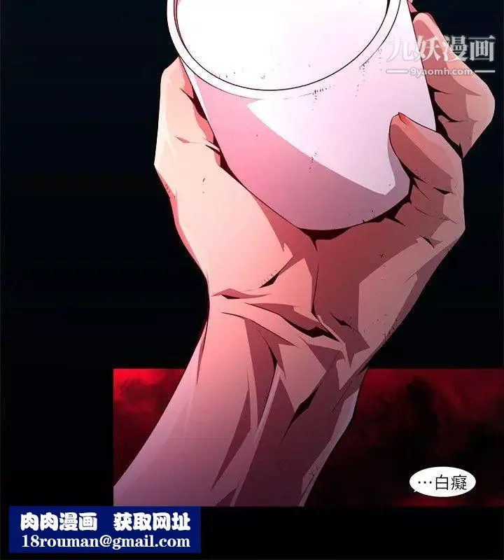 阴湿路-第23话-纯真10 - 图片 10