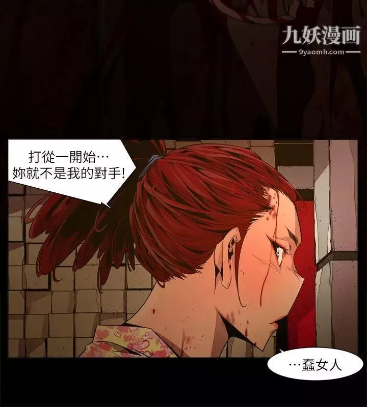 阴湿路-第23话-纯真10 - 图片 14