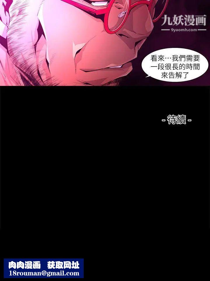 阴湿路第23话-纯真10