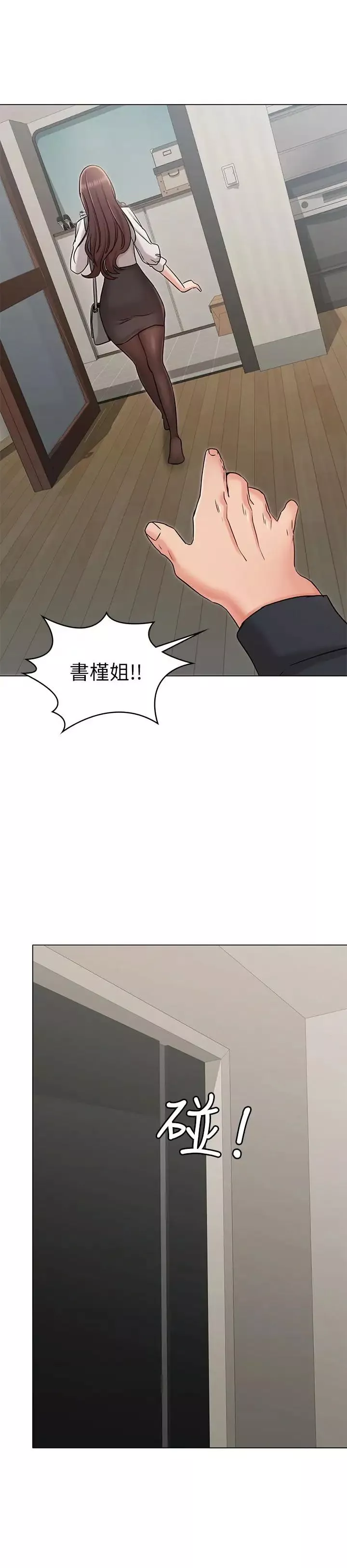 女友的姊姊第19話-不理會誘惑的土豪