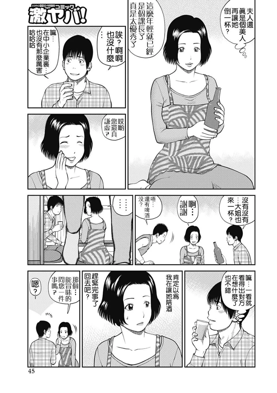 [黒木秀彦]34歳おねだり妻-[黒木秀彦]34歳おねだり妻 - 图片 43
