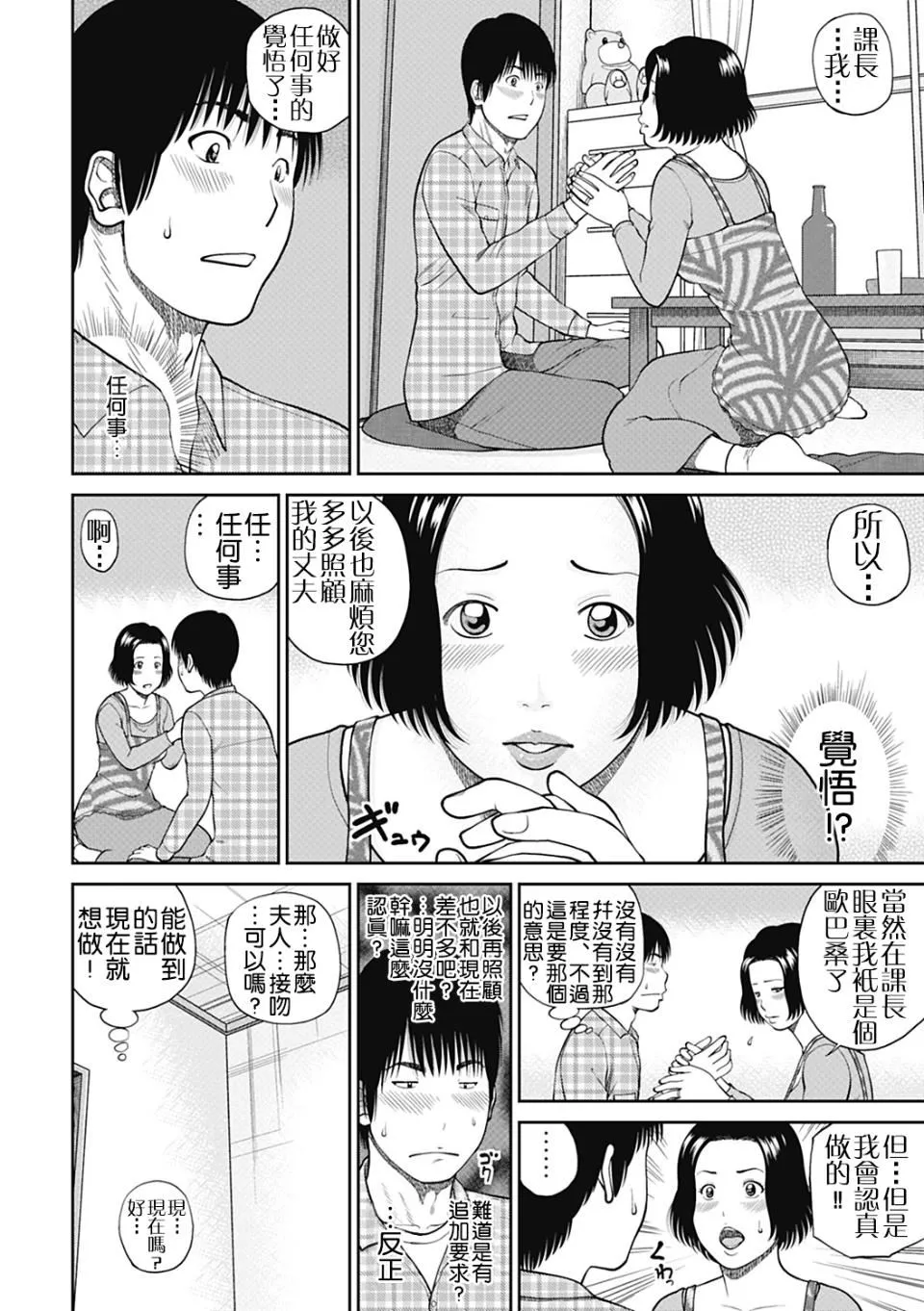 [黒木秀彦]34歳おねだり妻-[黒木秀彦]34歳おねだり妻 - 图片 46