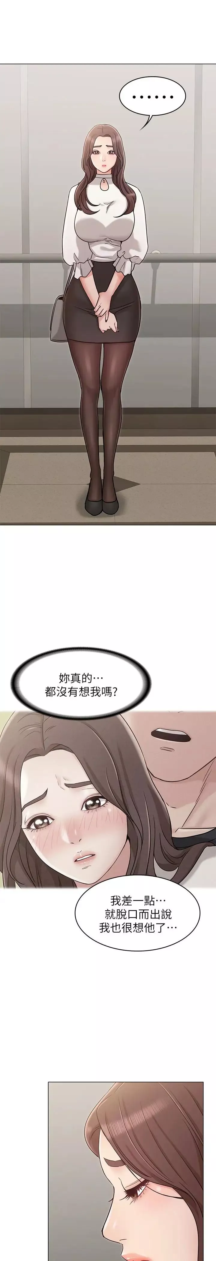 女友的姊姊-第19话-不理会诱惑的土豪 - 图片 9