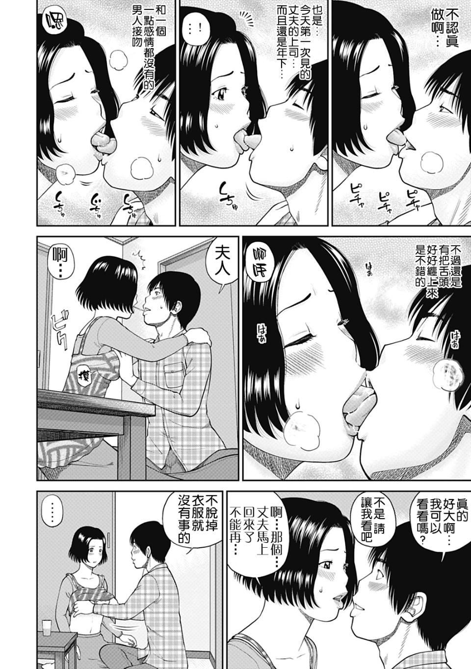 [黒木秀彥]34歳おねだり妻[黒木秀彥]34歳おねだり妻