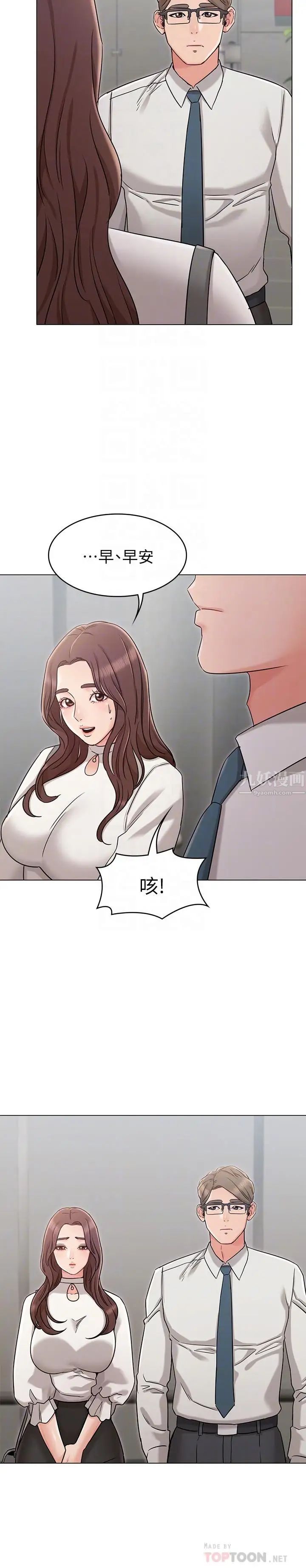 女友的姊姊第19话-不理会诱惑的土豪