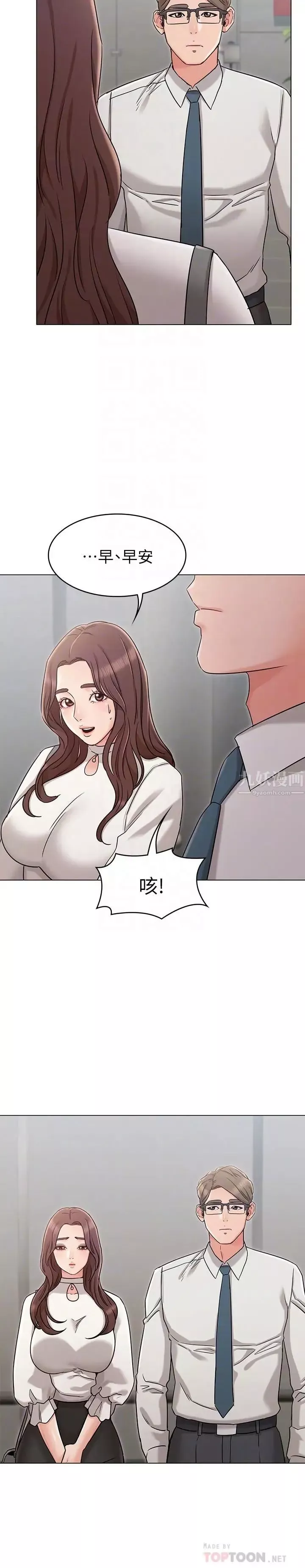 女友的姊姊第19話-不理會誘惑的土豪