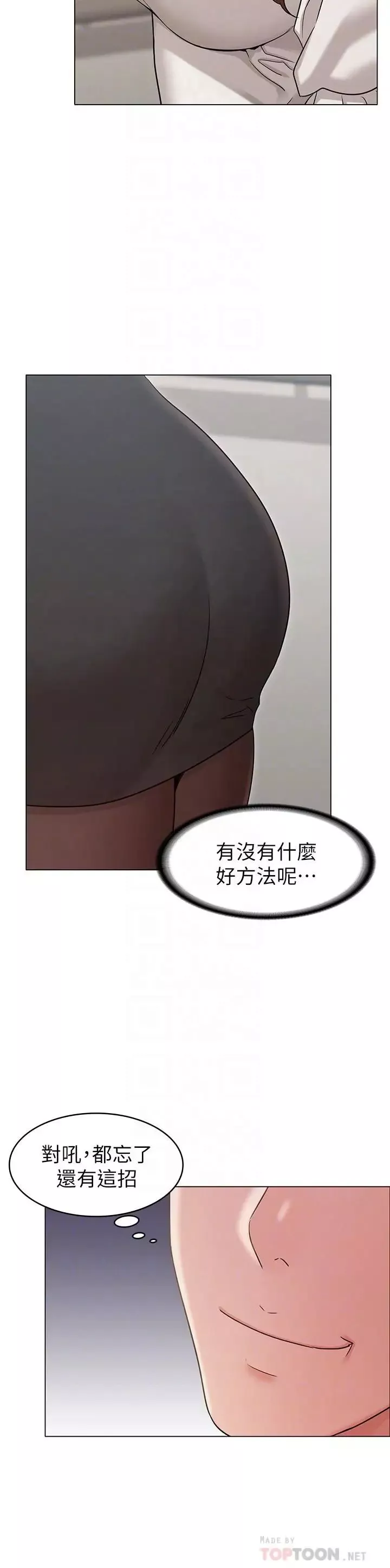 女友的姊姊第19話-不理會誘惑的土豪