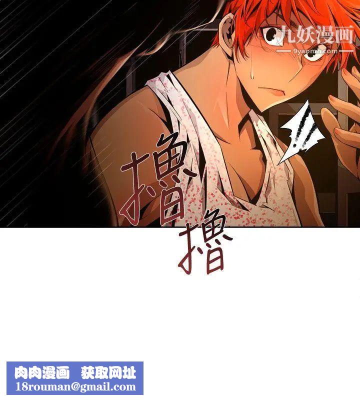 阴湿路第24话-纯真11