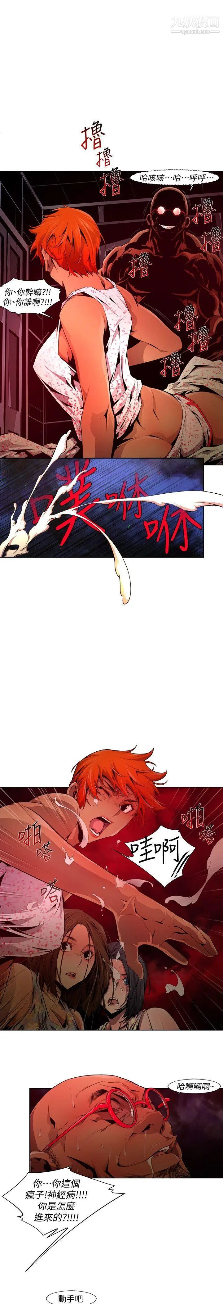 陰濕路第24話-純真11