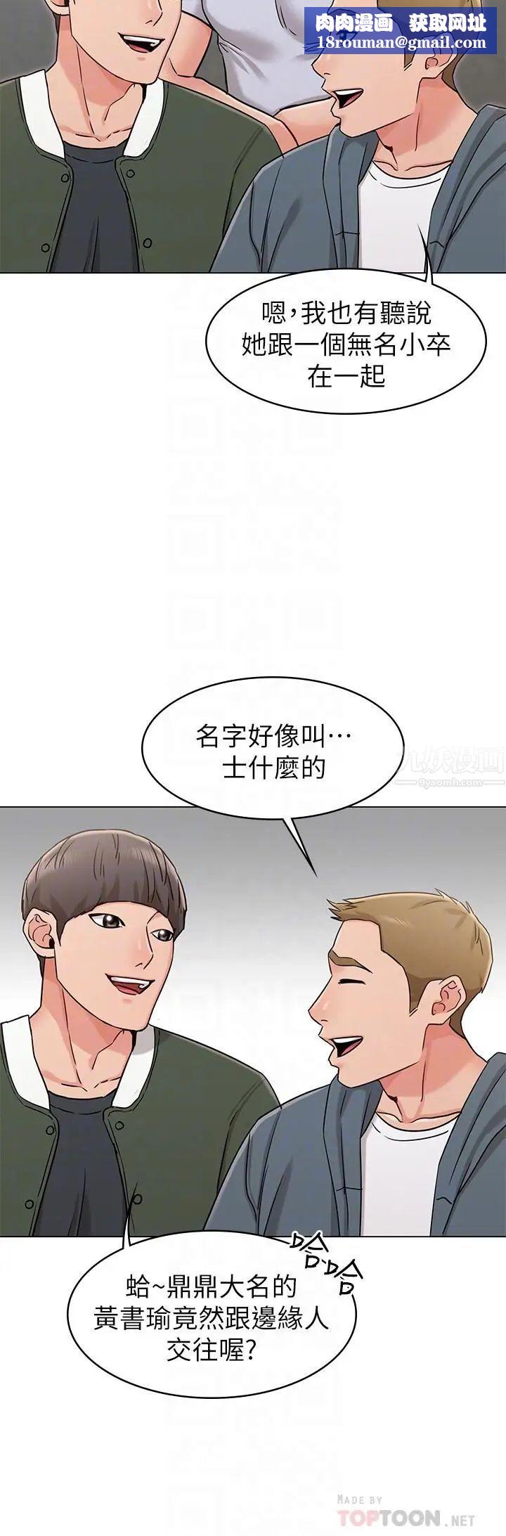 女友的姊姊第19话-不理会诱惑的土豪