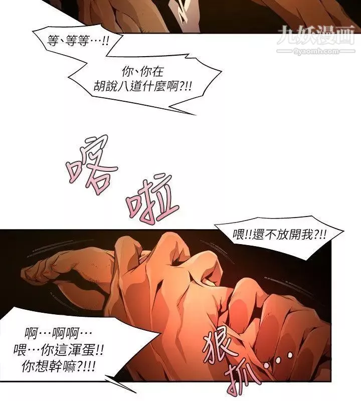 陰濕路第24話-純真11
