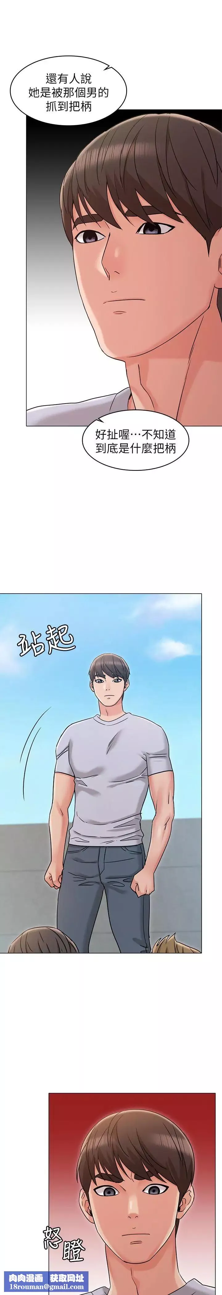 女友的姊姊-第19话-不理会诱惑的土豪 - 图片 19