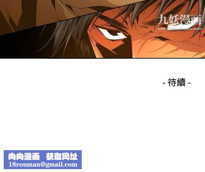 阴湿路第24话-纯真11