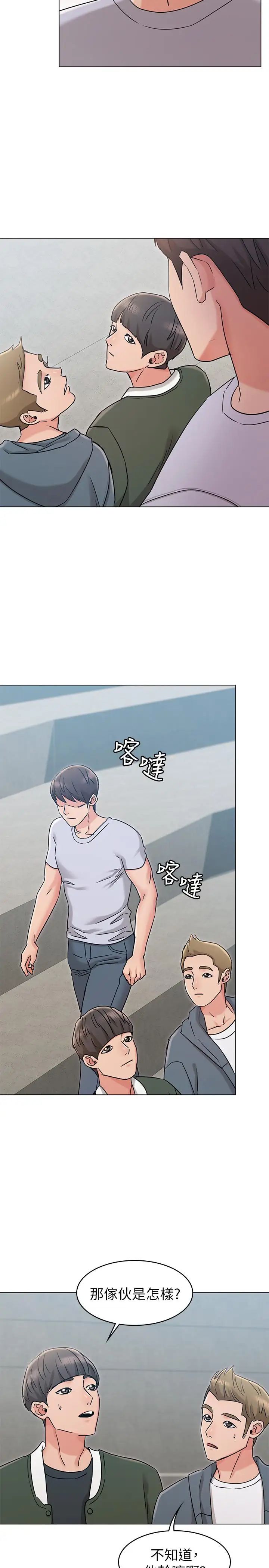 女友的姊姊第19话-不理会诱惑的土豪