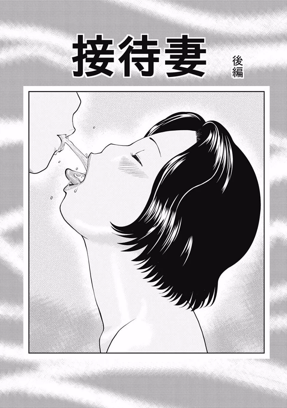 [黒木秀彦]34歳おねだり妻-[黒木秀彦]34歳おねだり妻 - 图片 60