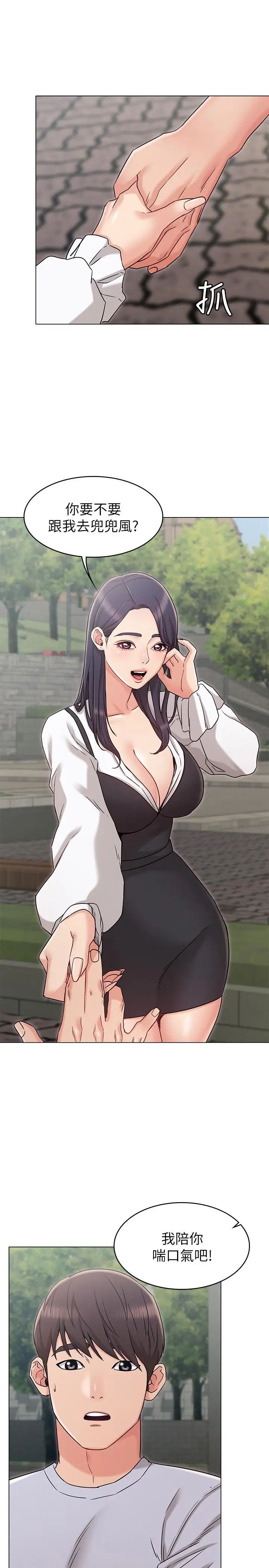 女友的姊姊第19話-不理會誘惑的土豪