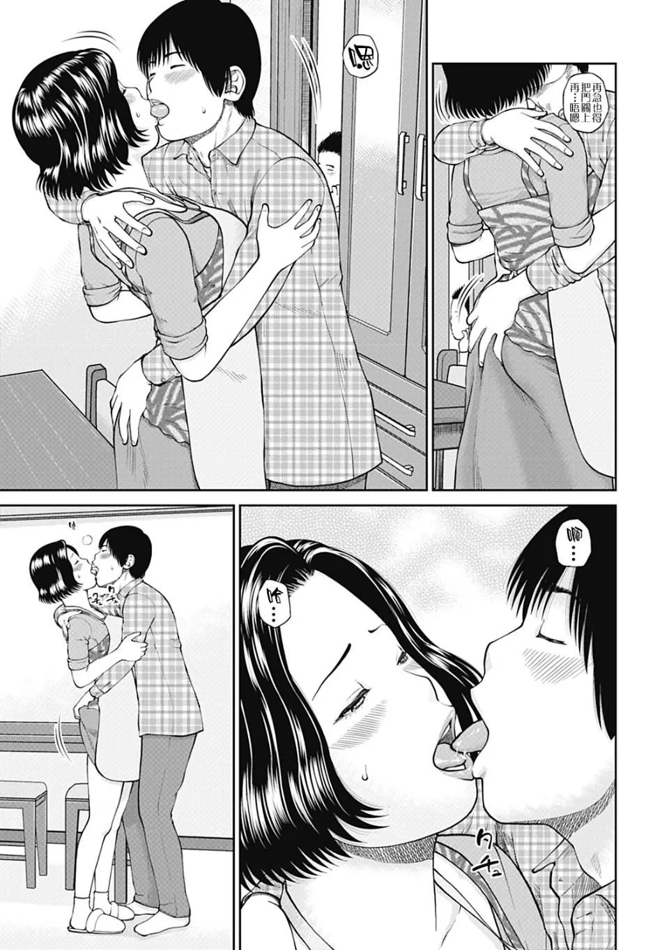 [黒木秀彦]34歳おねだり妻-[黒木秀彦]34歳おねだり妻 - 图片 64