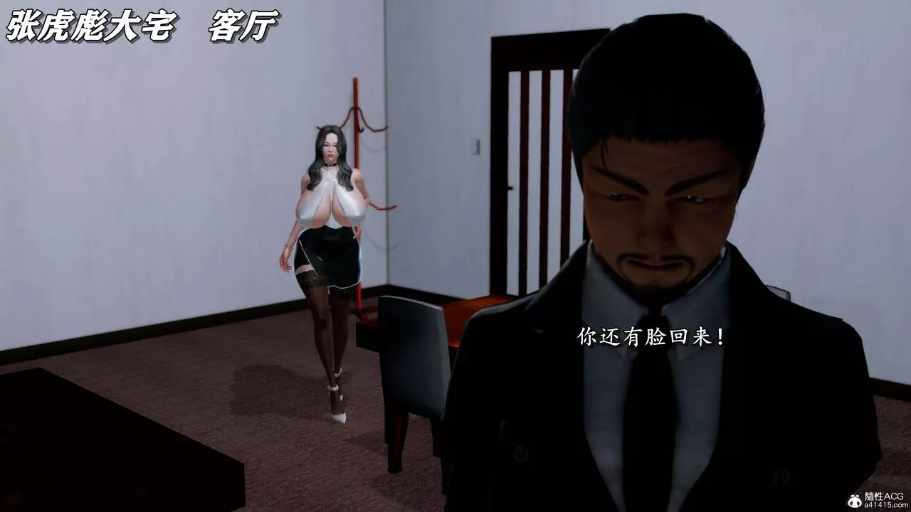 [3D]奴役三界人间-第28话 - 图片 52