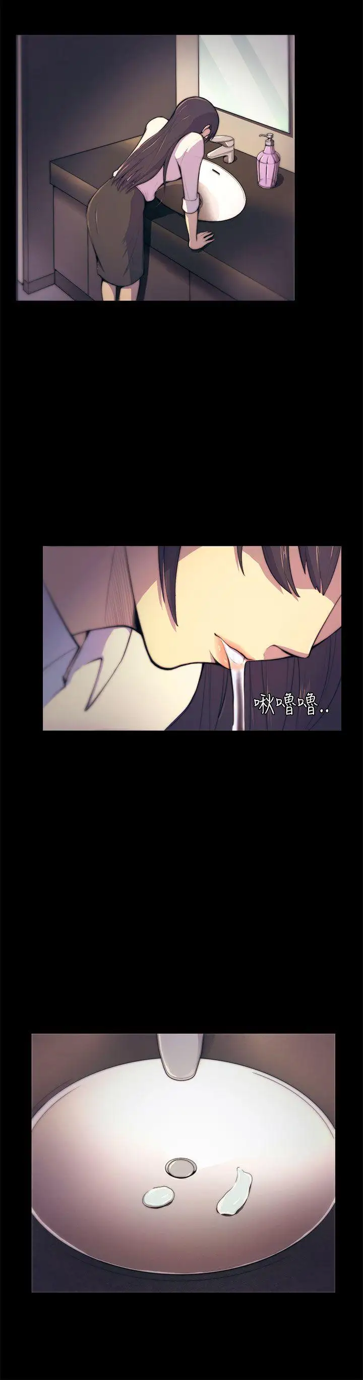 斯德哥尔摩症候群第3话