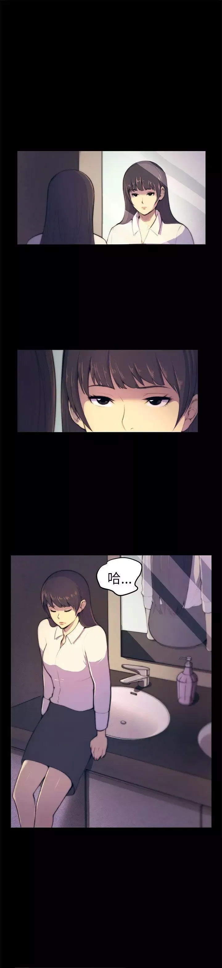 斯德哥爾摩症候群第3话