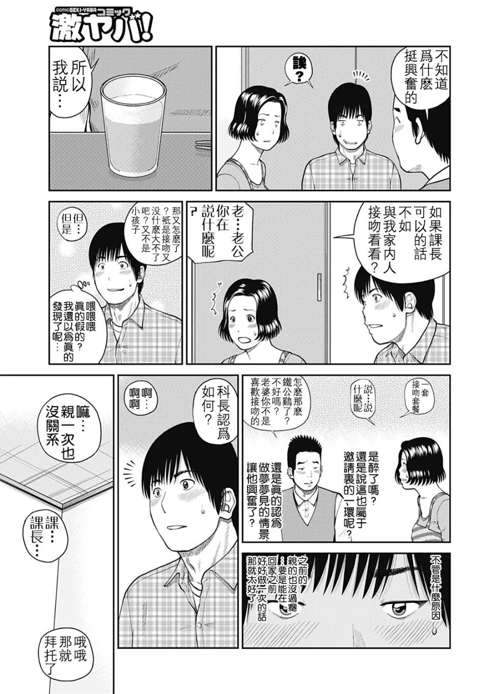 [黒木秀彦]34歳おねだり妻-[黒木秀彦]34歳おねだり妻 - 图片 68