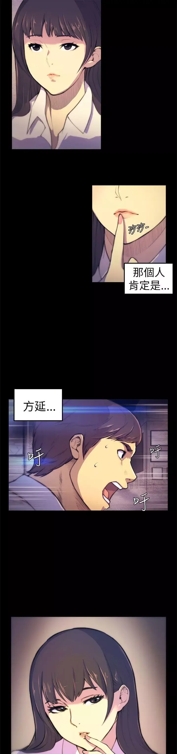 斯德哥尔摩症候群-第3话 - 图片 17