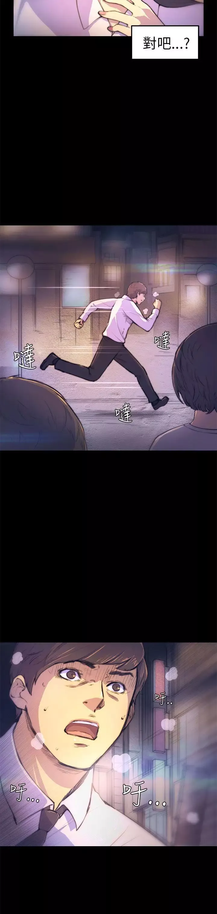 斯德哥爾摩症候群第3话