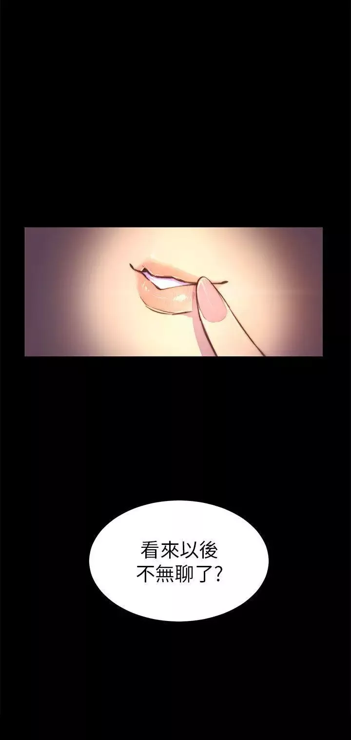斯德哥尔摩症候群-第3话 - 图片 19