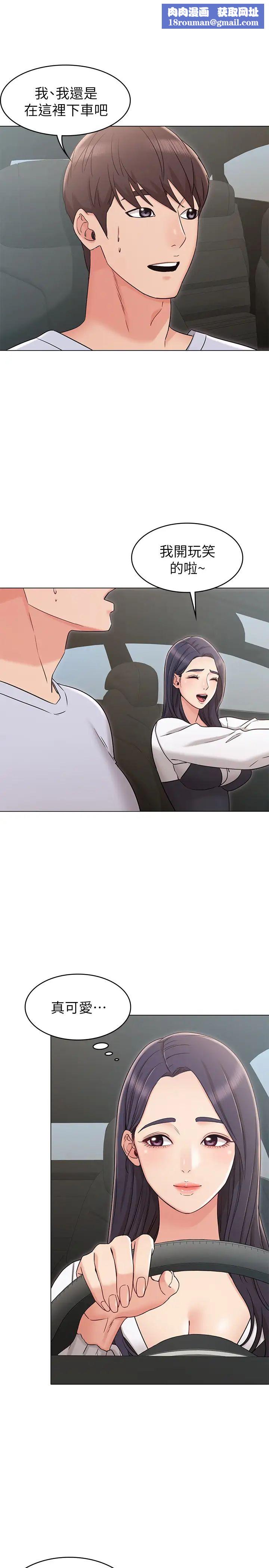 女友的姊姊第20话-书瑜的第一次