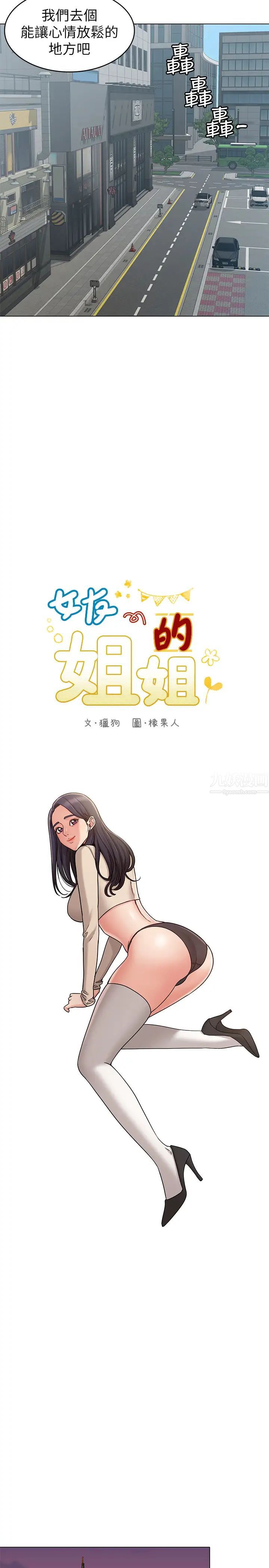 女友的姊姊第20话-书瑜的第一次