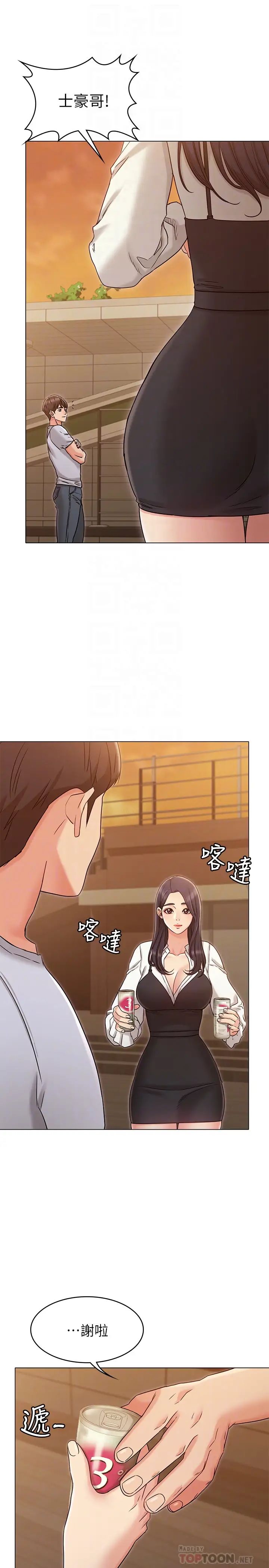 女友的姊姊第20话-书瑜的第一次