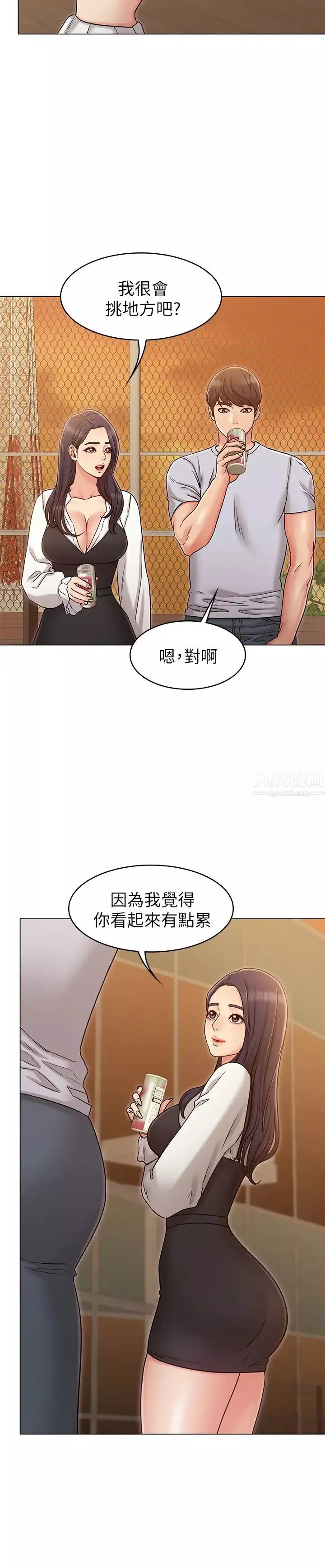 女友的姊姊第20話-書瑜的第一次