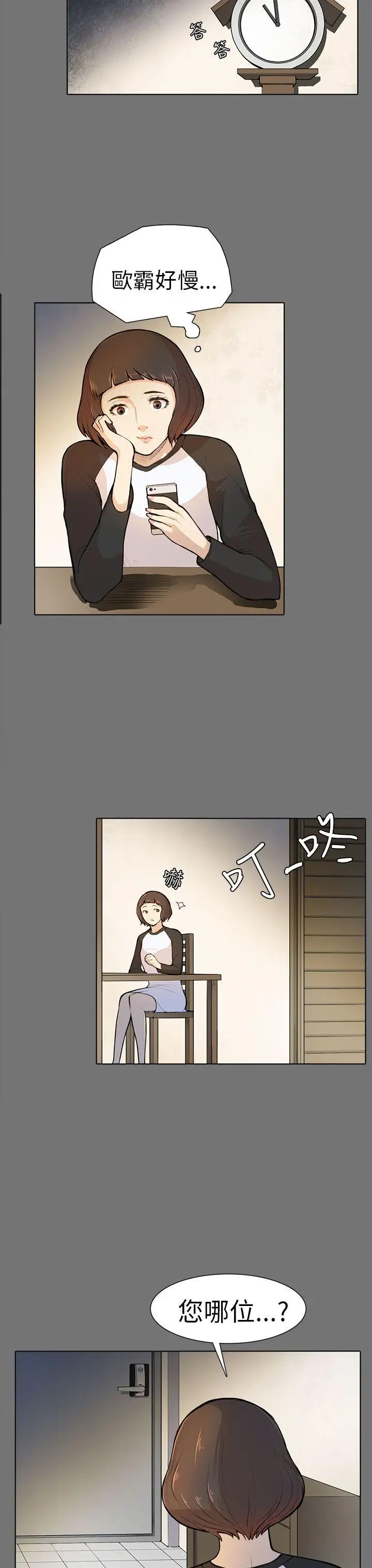 斯德哥爾摩症候群第4话